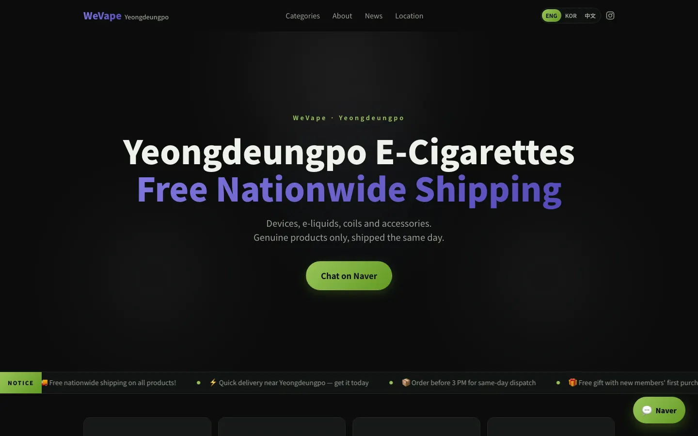 WeVape 쇼핑몰 메인 화면: 전국 무료 배송 안내와 언어 선택 메뉴